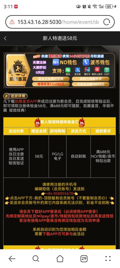 凯撒送58，688出-玩家国度