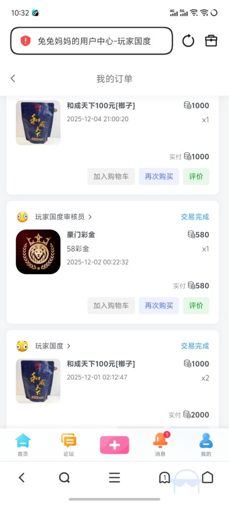 【玩家国度】感谢小狐狸的红包。-玩家国度