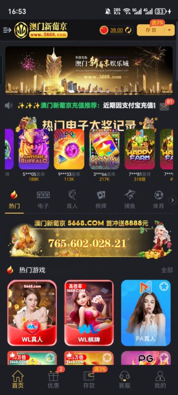 普京5668特邀38-玩家国度