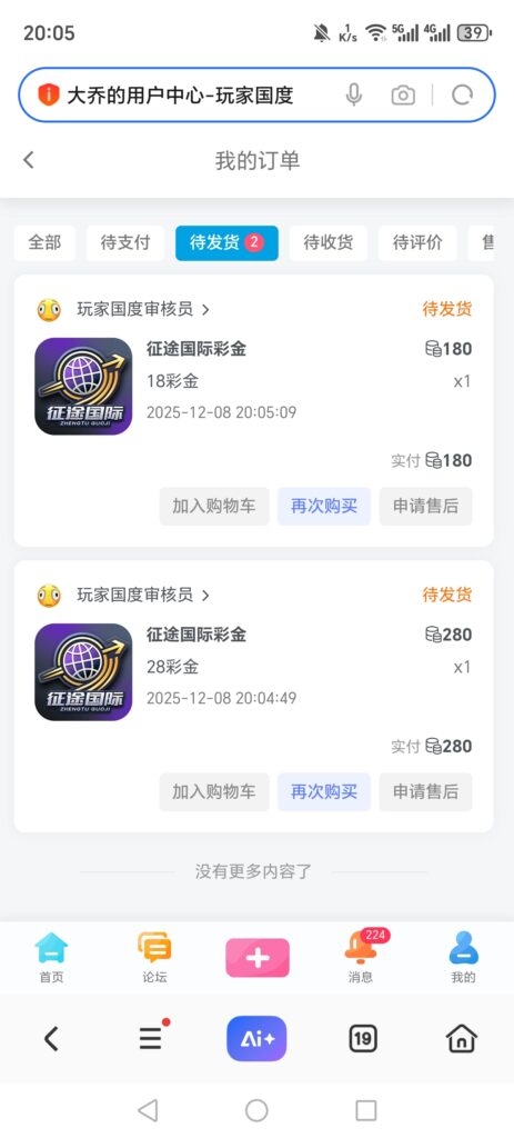 希望这次能打出来。玩家国度就是牛逼！-玩家国度