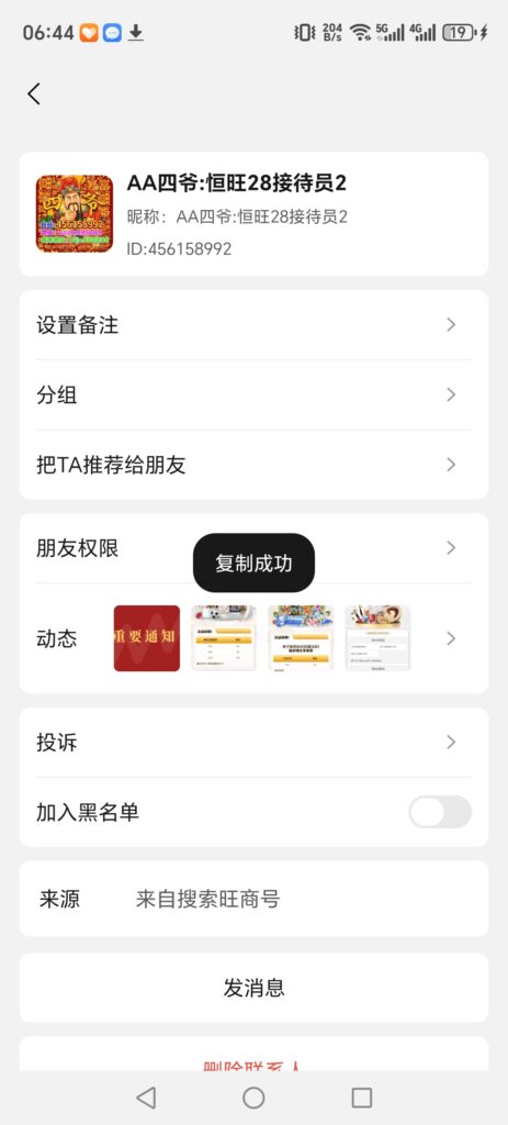 恒旺送28-玩家国度