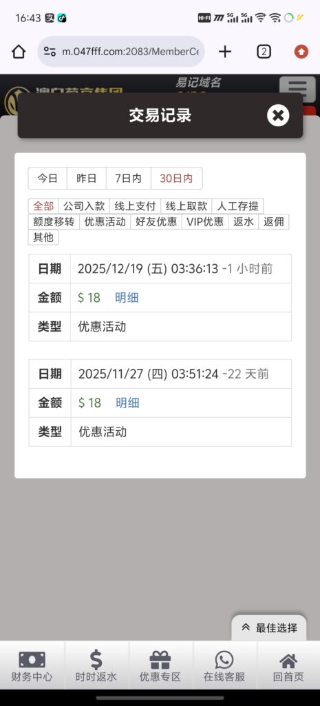 Screenshot_20251219_164315