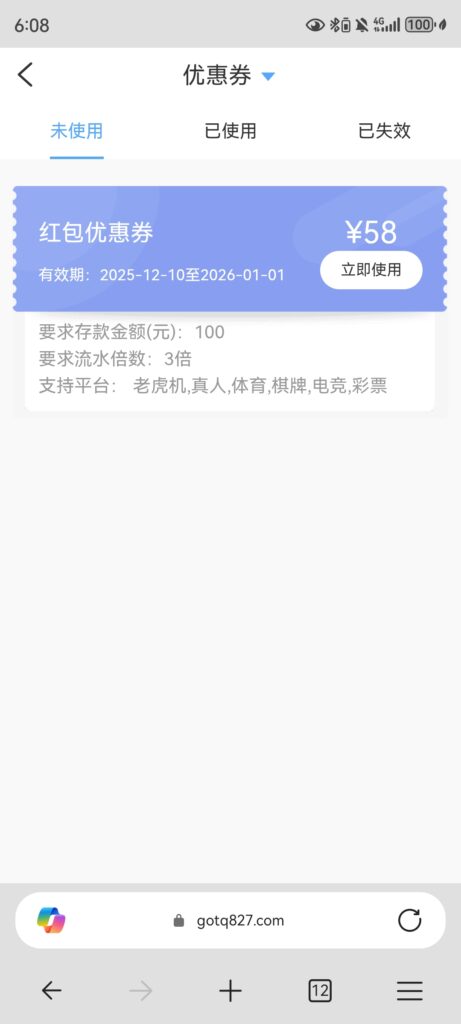 Screenshot_20251222_060803_com.microsoft.emmx