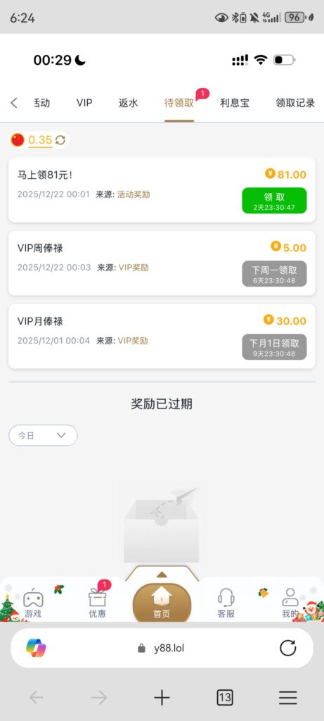 Screenshot_20251222_062422_com.microsoft.emmx