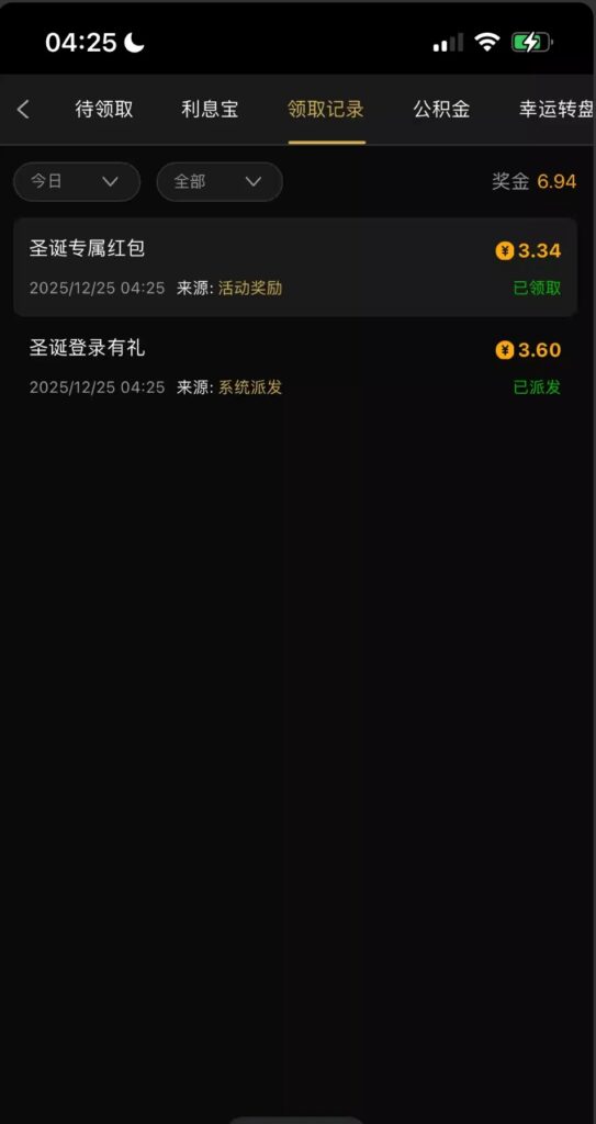 Screenshot_20251225_062711_com.microsoft.emmx_edit_381429902440484