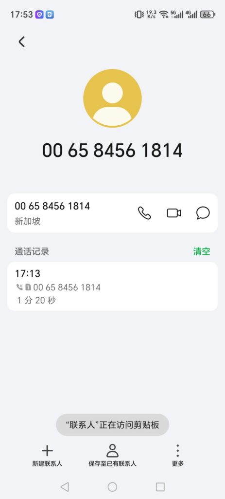 Screenshot_20251231_175333_com_hihonor_contacts_ContactDetailActivity