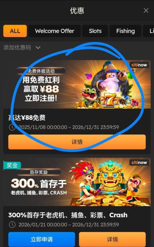 【citinow】注册送38-玩家国度