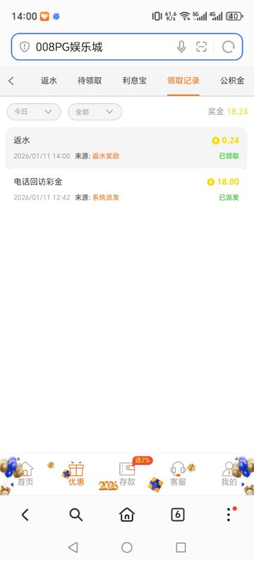 pg008电话彩金-玩家国度