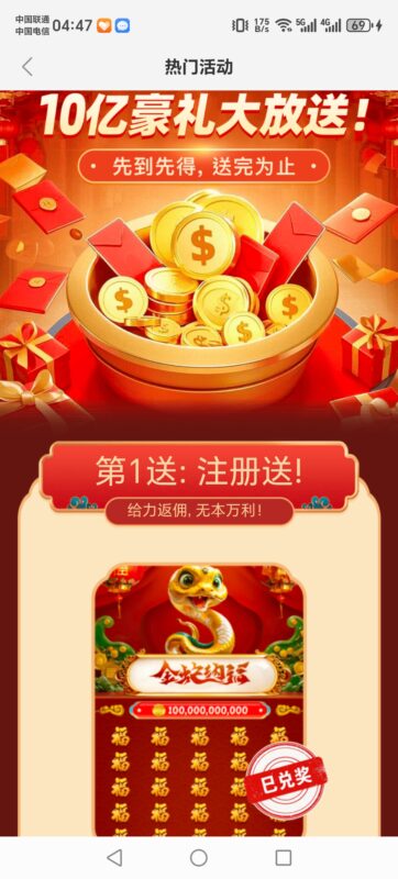 新出金刚台送刮刮乐  最高100-玩家国度