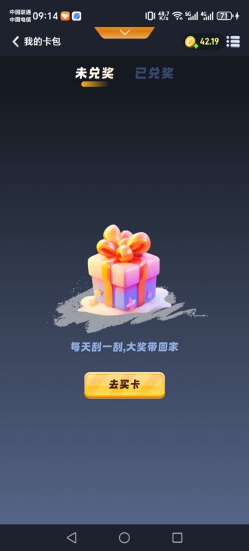 新出金刚台送刮刮乐  最高100-玩家国度