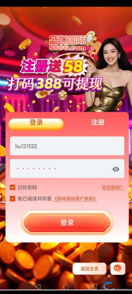 盛世送58-玩家国度