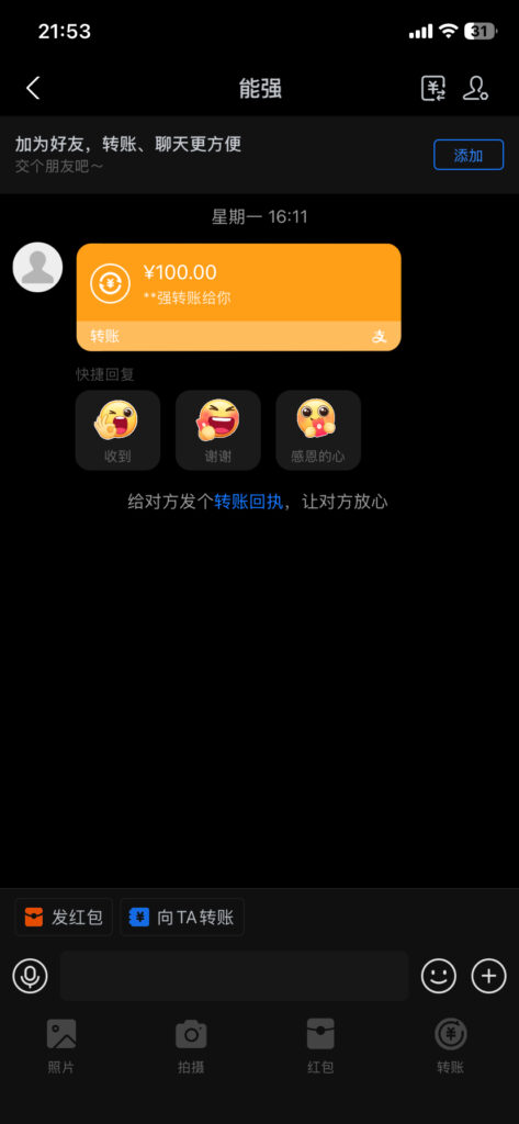 感谢论坛的流水返现红包-玩家国度