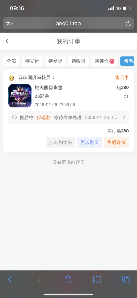 26号到31号还没有处理-玩家国度