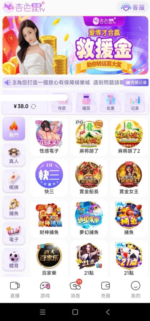 【杏色直播】—✅—电话特邀-玩家国度