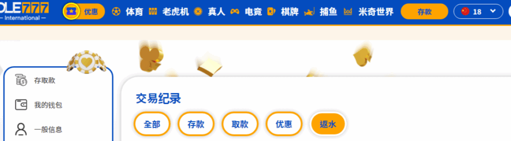 【ole777】—✅—电话特邀-玩家国度