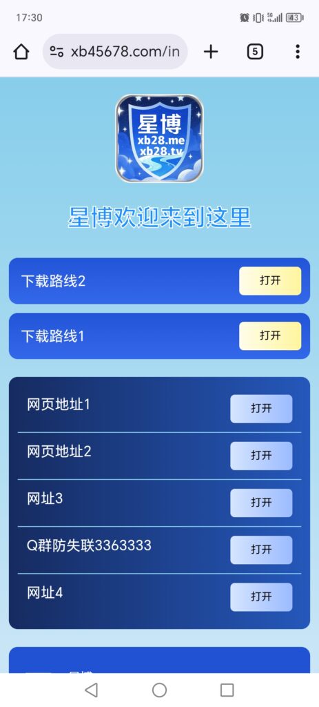 【星博28】—✅—支付宝特邀-玩家国度