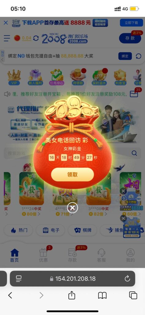 【澳门娱乐场2008】—✅—回访彩金-玩家国度