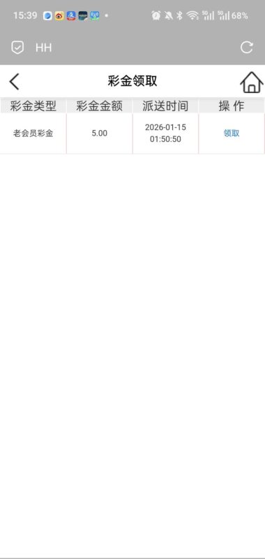 【hh05】—✅—老会员彩金-玩家国度