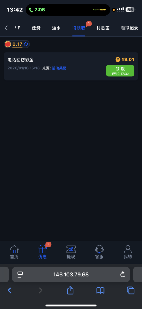 拉斯维加斯电话回访-玩家国度