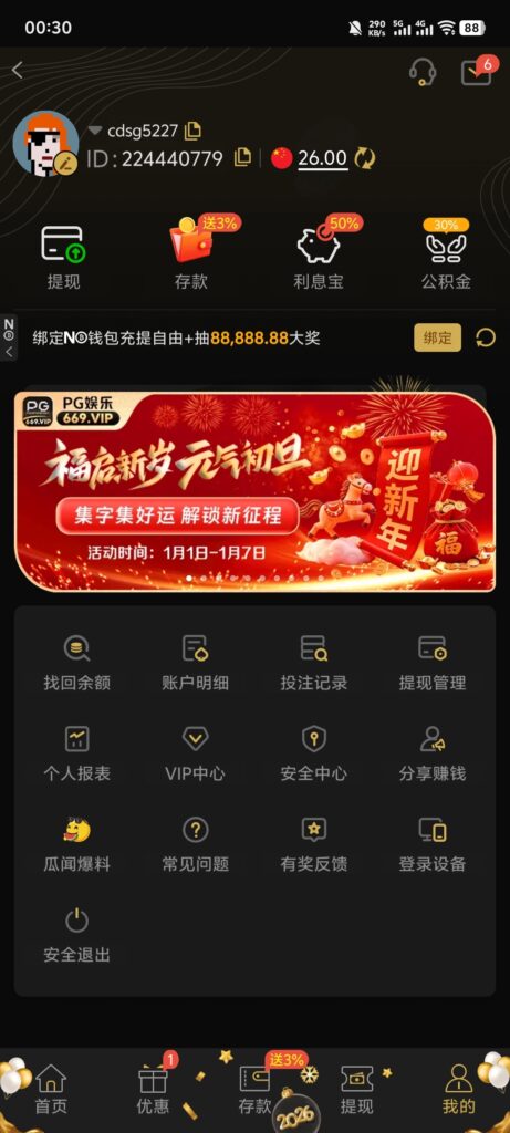 【PG6696】—✅— 注册送26-玩家国度