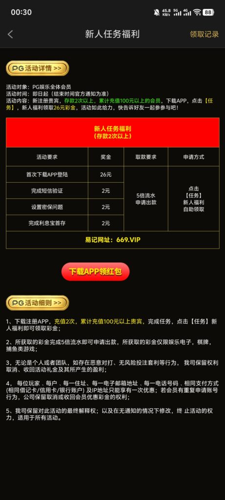 【PG6696】—✅— 注册送26-玩家国度