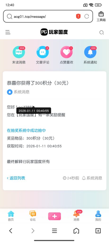 Screenshot_2026-01-11-00-40-43-172_com.tencent.mtt