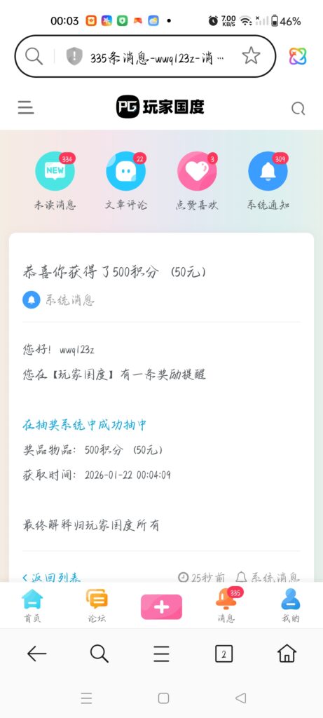 终于轮到我了-玩家国度