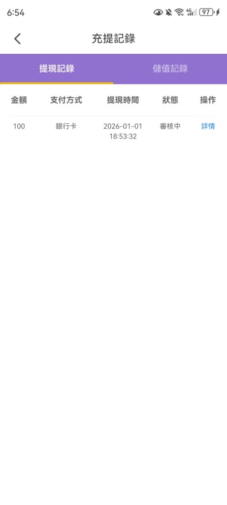 Screenshot_20260101_185405_com.ViVfygpdgUBxaGHA.ARoAjifnZdCYcpWF