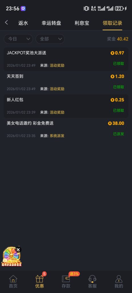 Screenshot_20260102_235658_com_CNBvSgnM37WIT5lZ_I0ZP5FCWBGJgLt2V_AppActivity