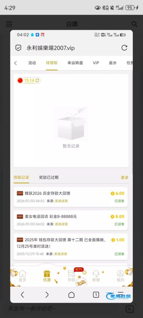 Screenshot_20260103_042920_com.microsoft.emmx