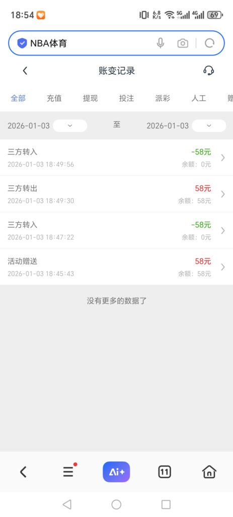 Screenshot_20260103_185422_com_hihonor_baidu_browser_LightSearchActivity