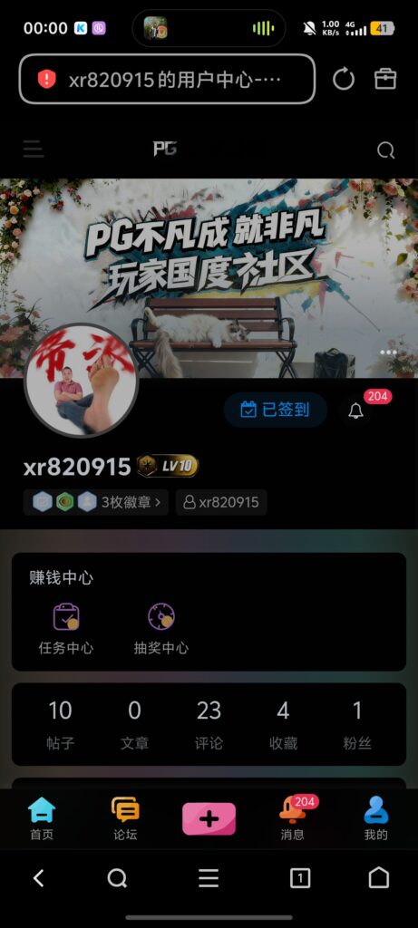 Screenshot_20260104_000043