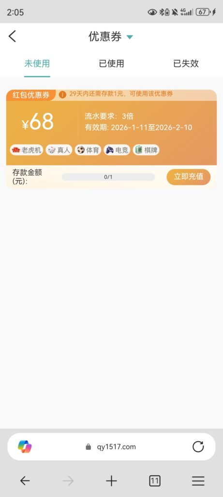 Screenshot_20260111_020557_com.microsoft.emmx