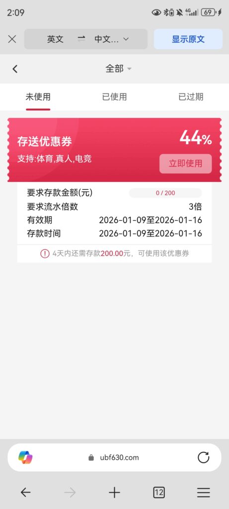 Screenshot_20260111_020901_com.microsoft.emmx