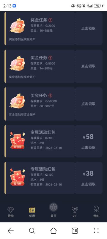 球盟会的回馈-玩家国度