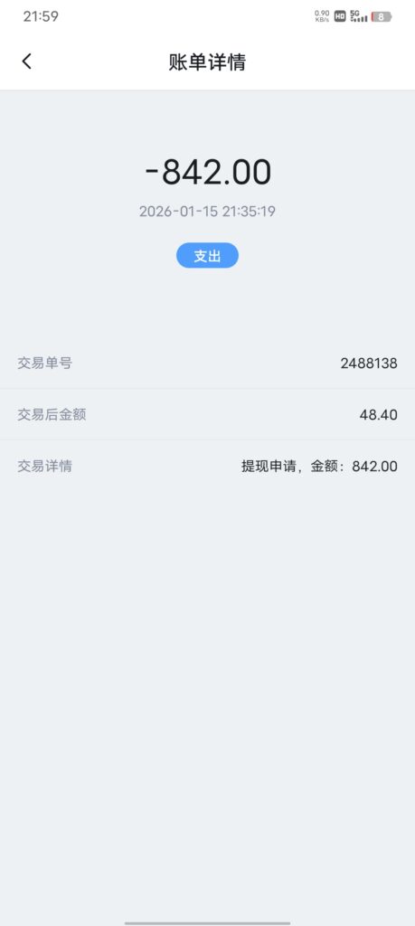 免费送的88-玩家国度