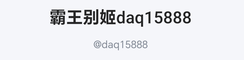 评论图片-玩家国度