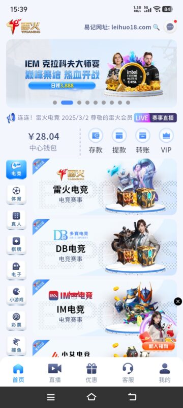 【雷火电竞】—✅—回归彩金-玩家国度