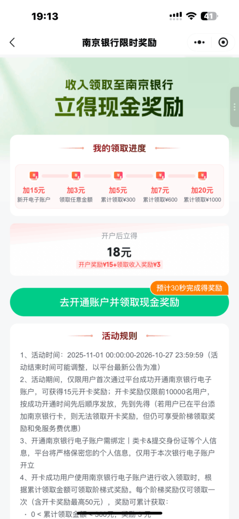 vx搜灵工打卡可以白嫖18-玩家国度