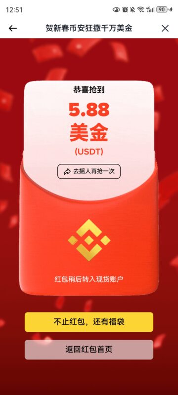 币安扫码领红包-玩家国度