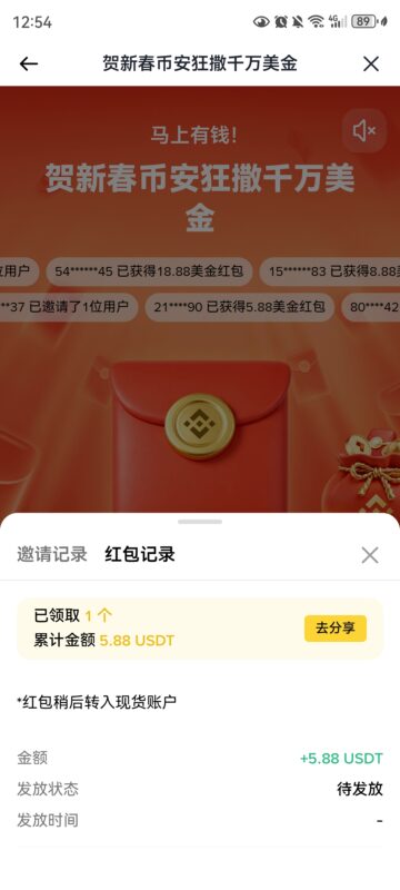 币安扫码领红包-玩家国度