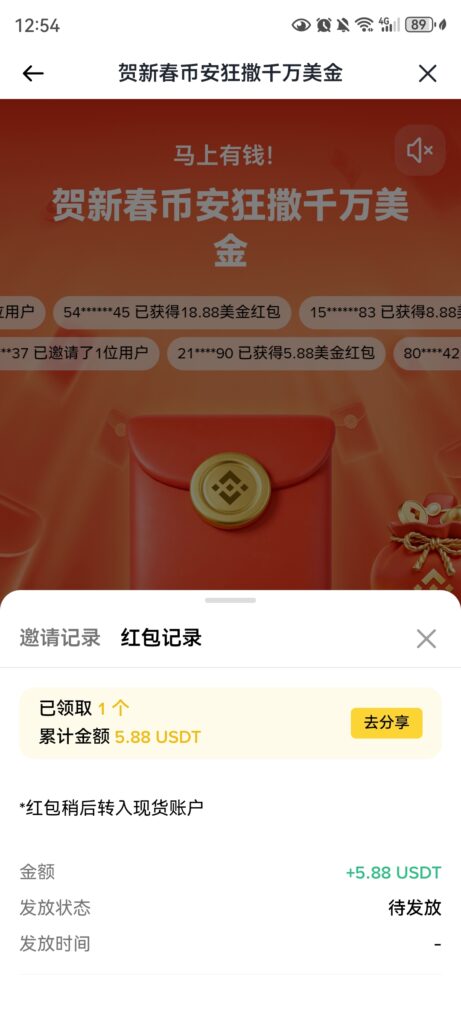 Screenshot_20260213_005457_com.binance.dev