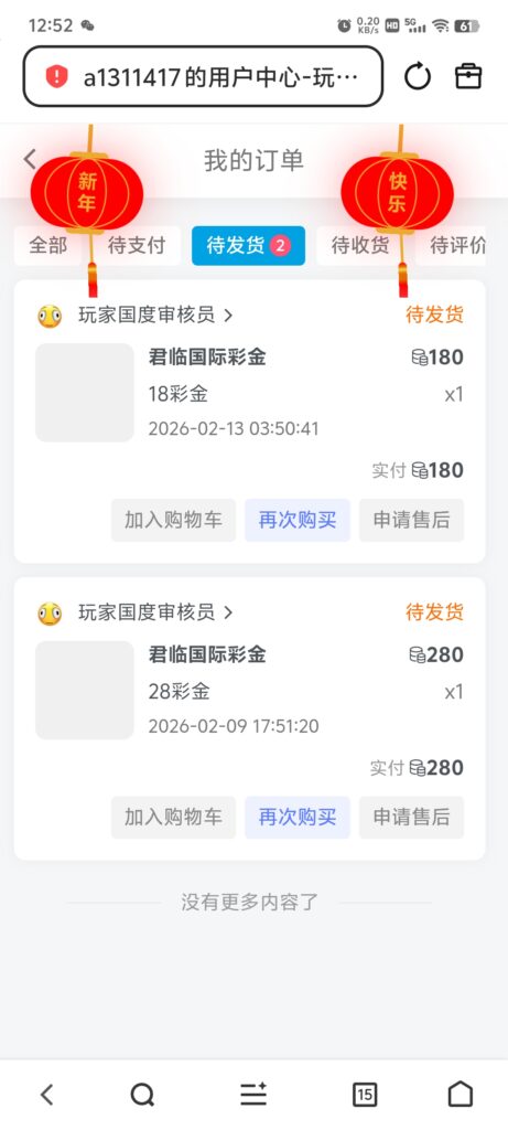 Screenshot_20260213_125224