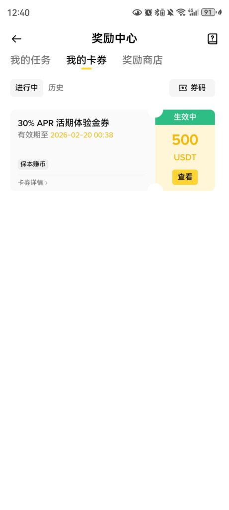 币安去领理财体验金-玩家国度