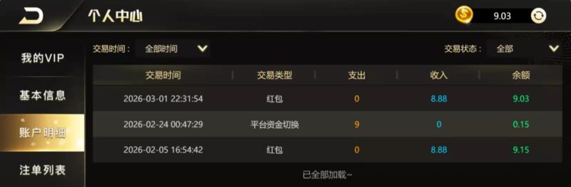 【乐游01】—✅—上线红包-玩家国度