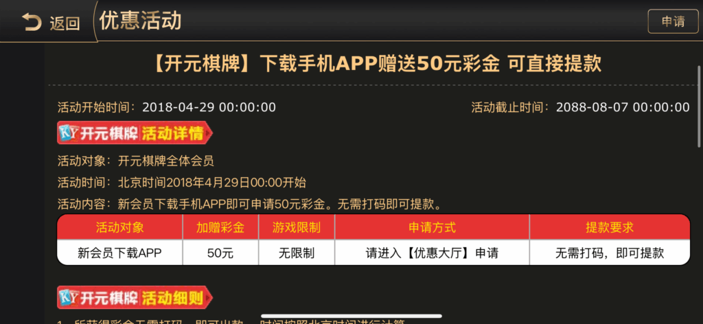 开元注册送50-玩家国度