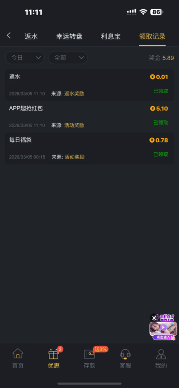 威尼斯每天红包-玩家国度